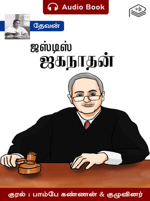 cover image of Justice Jaganathan